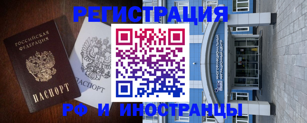 временная регистрация купить в Харовске