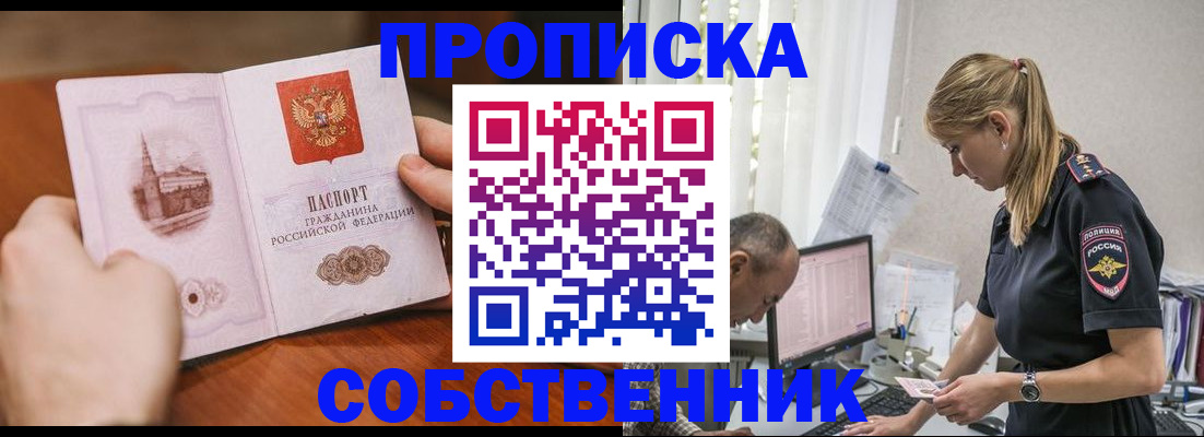 временная регистрация недорого в Харовске
