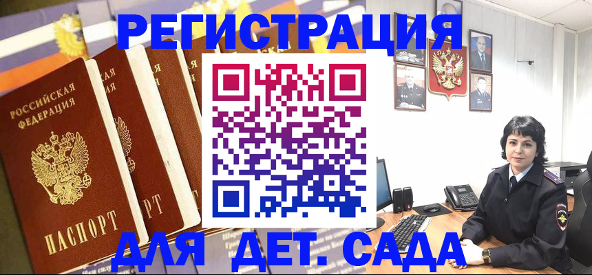 прописка для кредита в Харовске